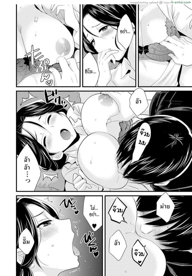 แม่เลี้ยงที่รัก 3 - แผ่น 14