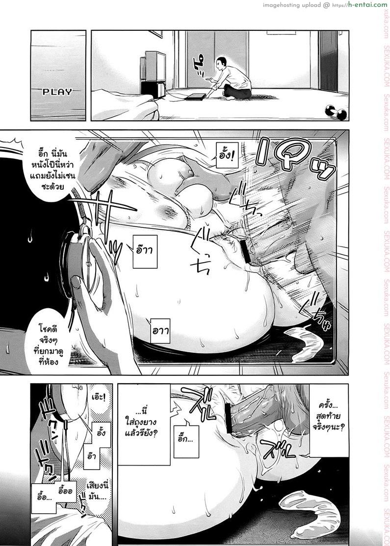 ความผิดพลาดของพี่สาว 3 จบ - แผ่น 3