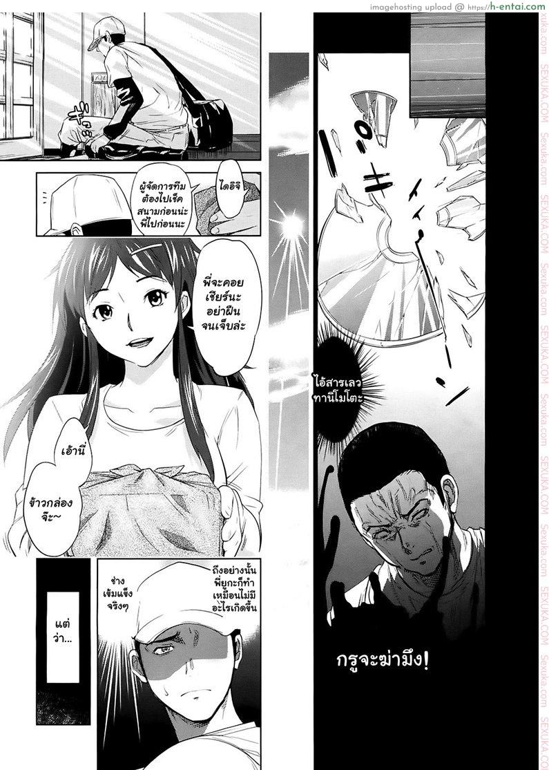 ความผิดพลาดของพี่สาว 3 จบ - แผ่น 9