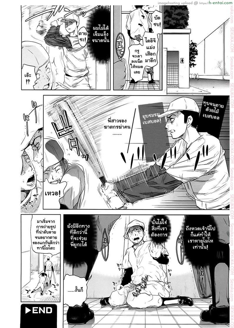 ความผิดพลาดของพี่สาว 3 จบ - แผ่น 10