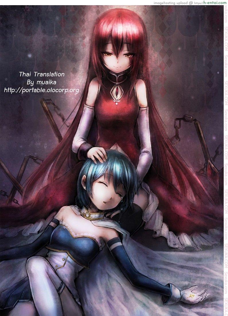 ความผิดพลาดของพี่สาว 3 จบ - แผ่น 11