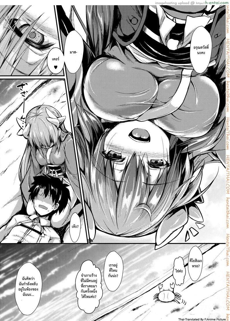 มีแค่เราบนเกาะนี้ - แผ่น 2