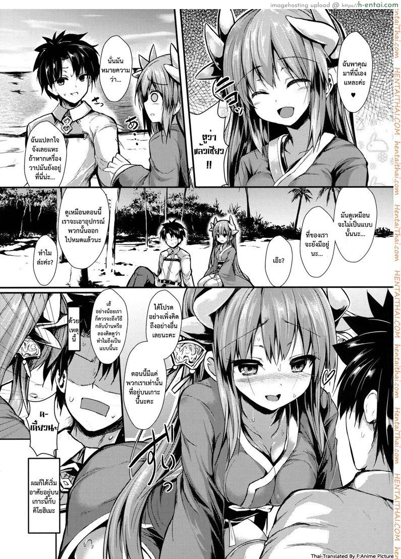 มีแค่เราบนเกาะนี้ - แผ่น 3