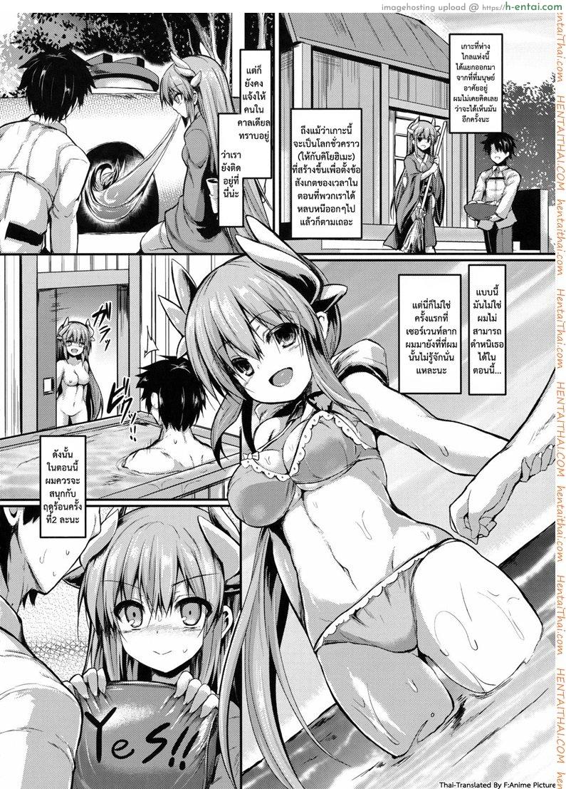 มีแค่เราบนเกาะนี้ - แผ่น 4