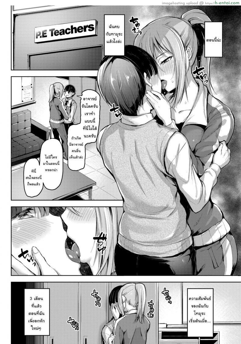 ฝึกพิเศษกับครูรันโด - แผ่น 2