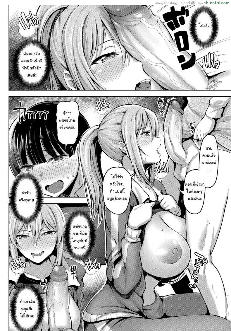 ฝึกพิเศษกับครูรันโด - แผ่น 4