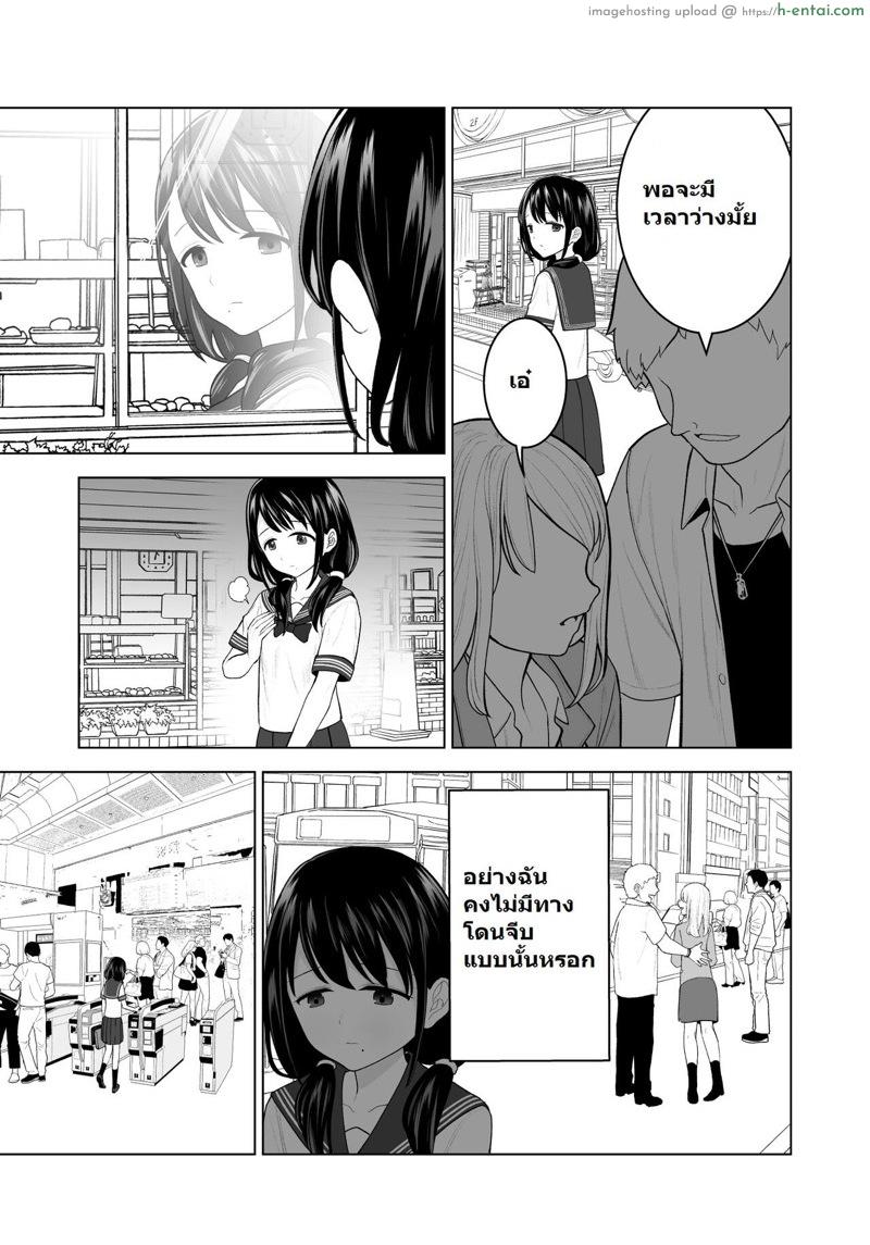 ฉันจะมีเสน่ห์บ้างมั้ยนะ - แผ่น 3