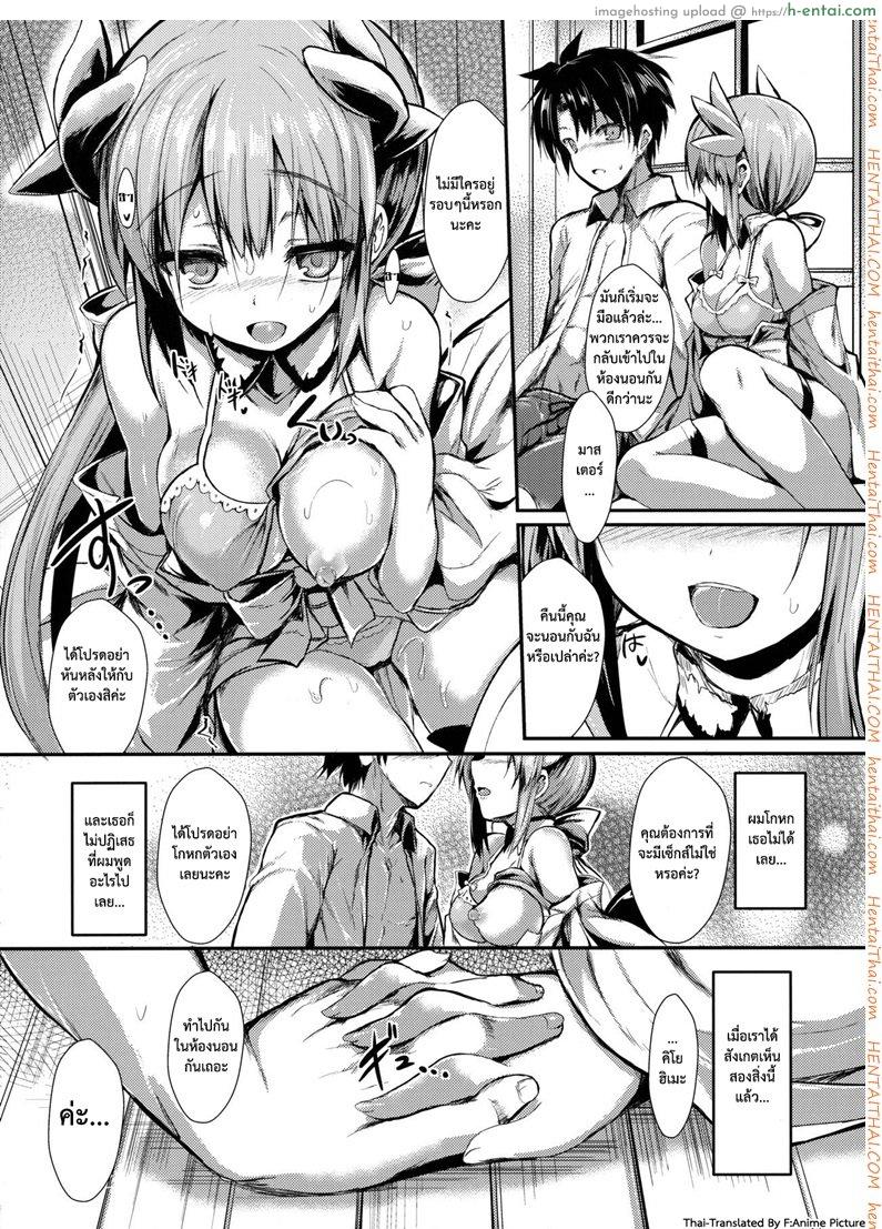 มีแค่เราบนเกาะนี้ - แผ่น 6