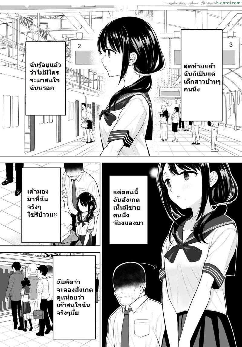 ฉันจะมีเสน่ห์บ้างมั้ยนะ - แผ่น 4