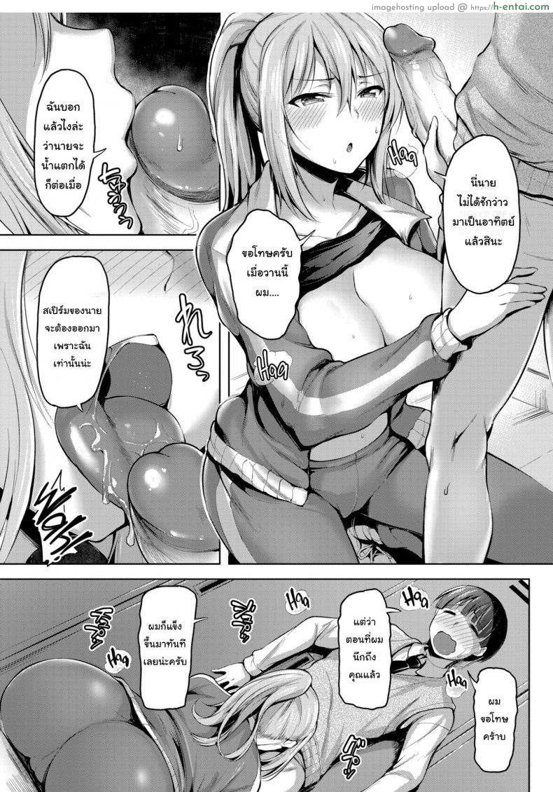 ฝึกพิเศษกับครูรันโด - แผ่น 5