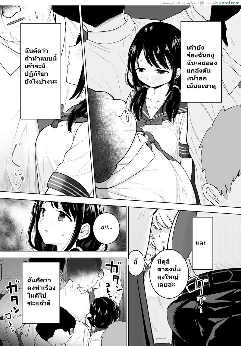 ฉันจะมีเสน่ห์บ้างมั้ยนะ - แผ่น 5