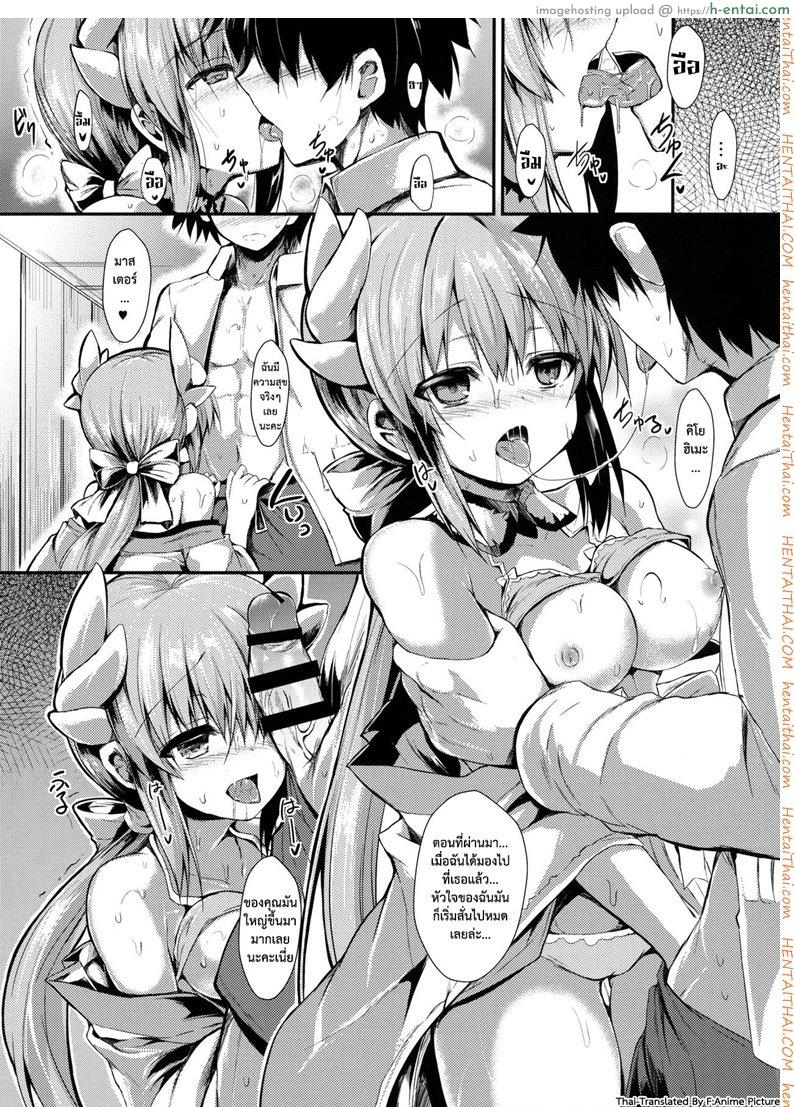 มีแค่เราบนเกาะนี้ - แผ่น 7