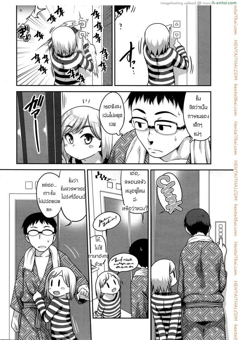 โดจิน รักแบบนี้สีซากุระ บทเสริม 2 - เวทสื่อรัก ปีศาจแสนกล Sakura Democracy Extra 2 แปลไทย 2