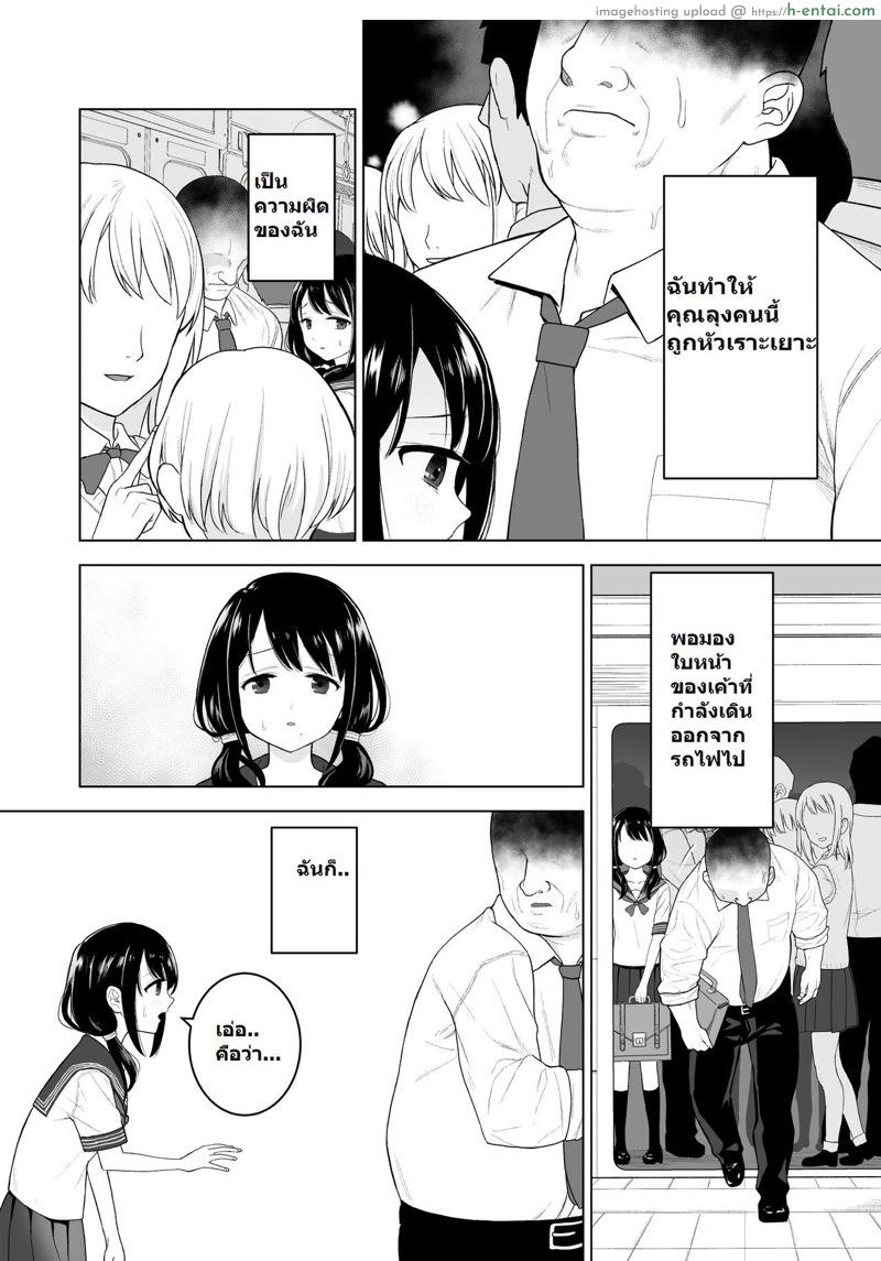 ฉันจะมีเสน่ห์บ้างมั้ยนะ - แผ่น 6