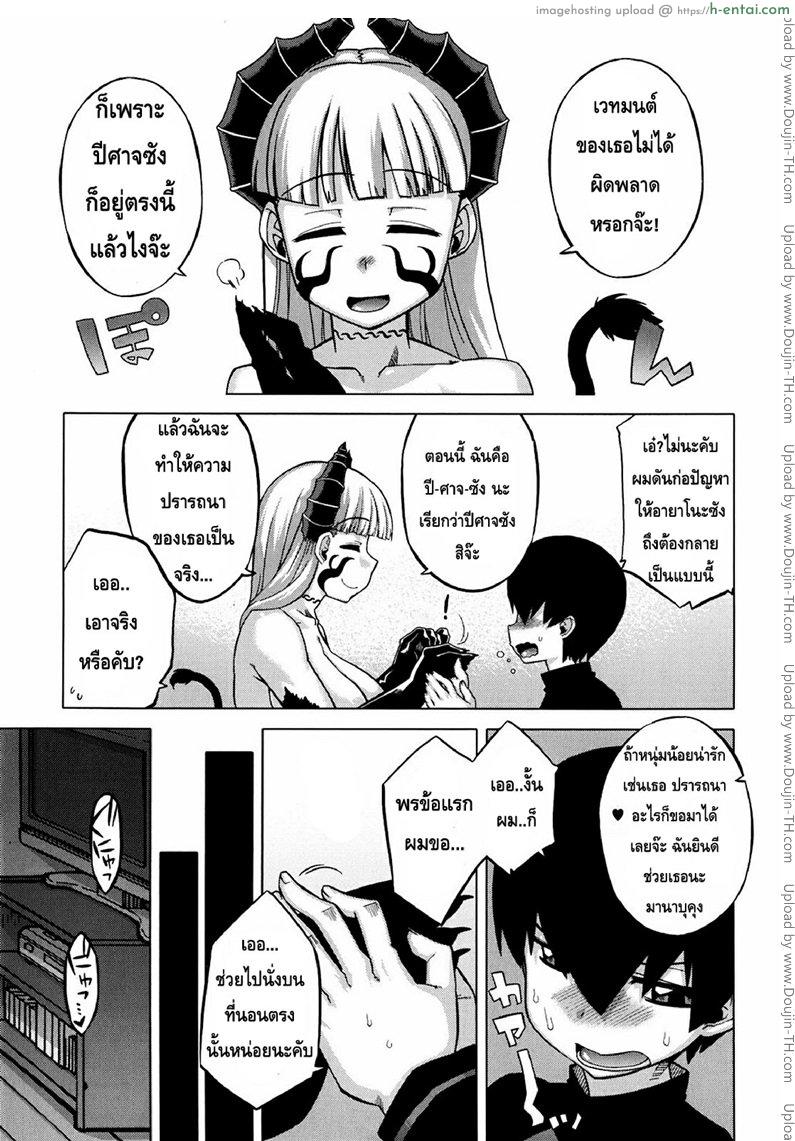 รักแบบนี้สีซากุระ บทเสริม 2 - เวทสื่อรัก ปีศาจแสนกล - แผ่น 5