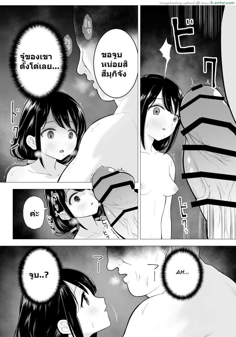 ฉันจะมีเสน่ห์บ้างมั้ยนะ - แผ่น 12