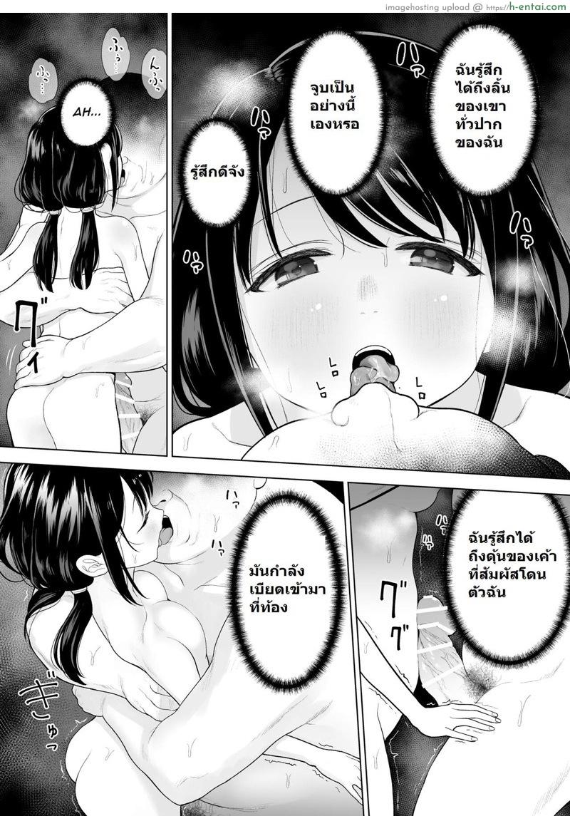 ฉันจะมีเสน่ห์บ้างมั้ยนะ - แผ่น 14