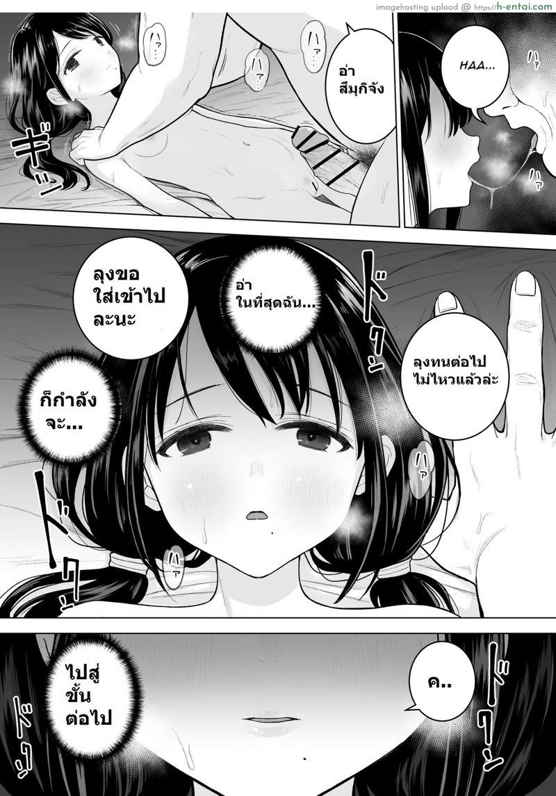 ฉันจะมีเสน่ห์บ้างมั้ยนะ - แผ่น 15