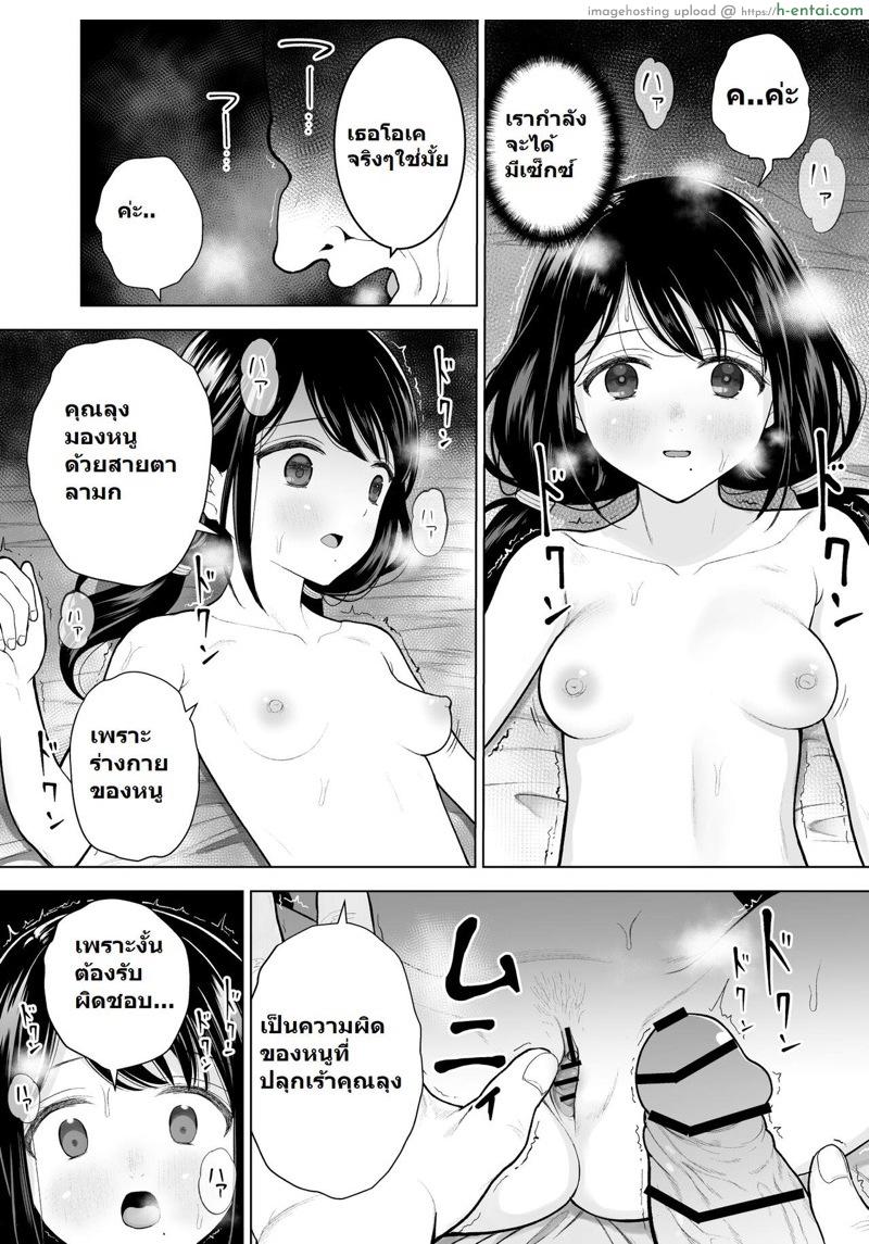 ฉันจะมีเสน่ห์บ้างมั้ยนะ - แผ่น 16
