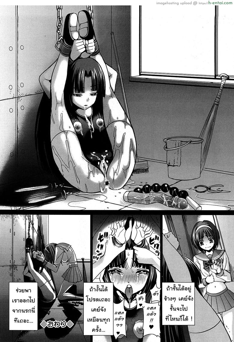 บดขยี้ สาวน้อยสาว - แผ่น 18