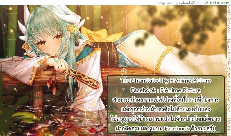 มีแค่เราบนเกาะนี้ - แผ่น 18