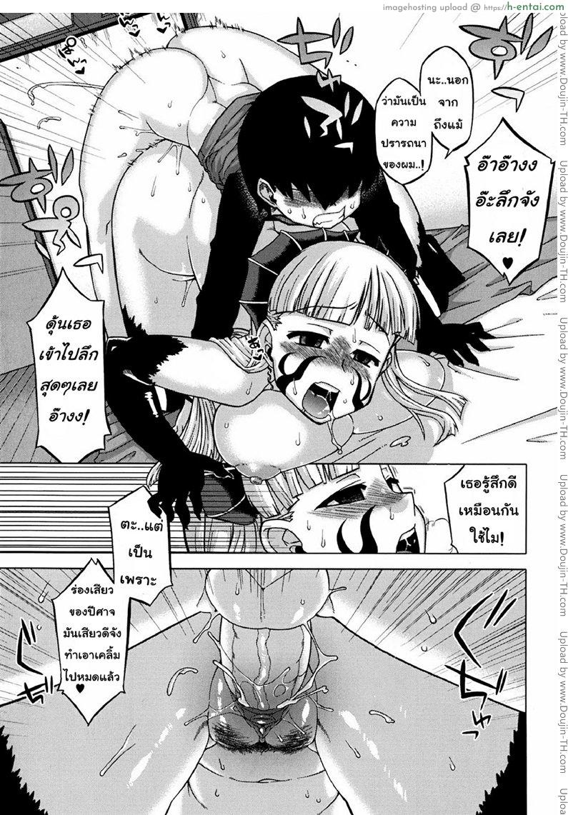 รักแบบนี้สีซากุระ บทเสริม 2 - เวทสื่อรัก ปีศาจแสนกล - แผ่น 15