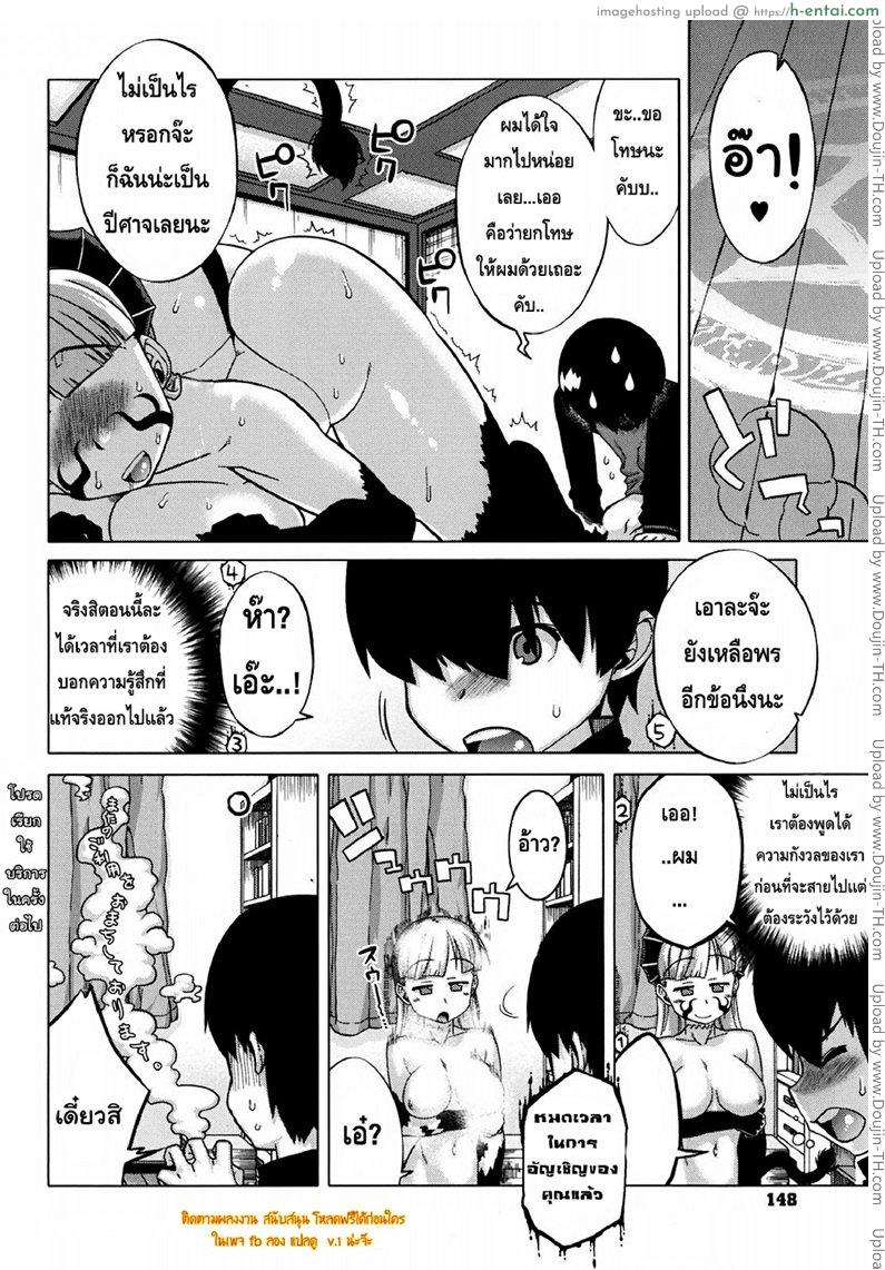 รักแบบนี้สีซากุระ บทเสริม 2 - เวทสื่อรัก ปีศาจแสนกล - แผ่น 18