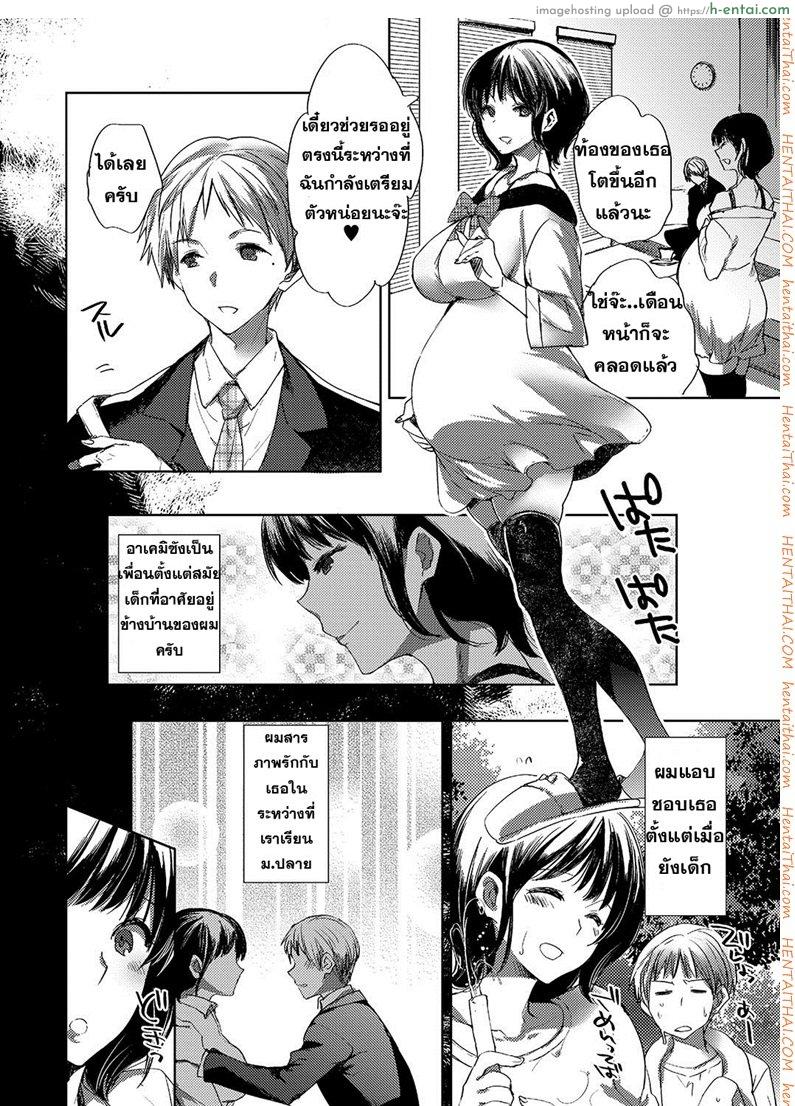 ผัวตัวปลอม แฟนตัวจริง - แผ่น 2