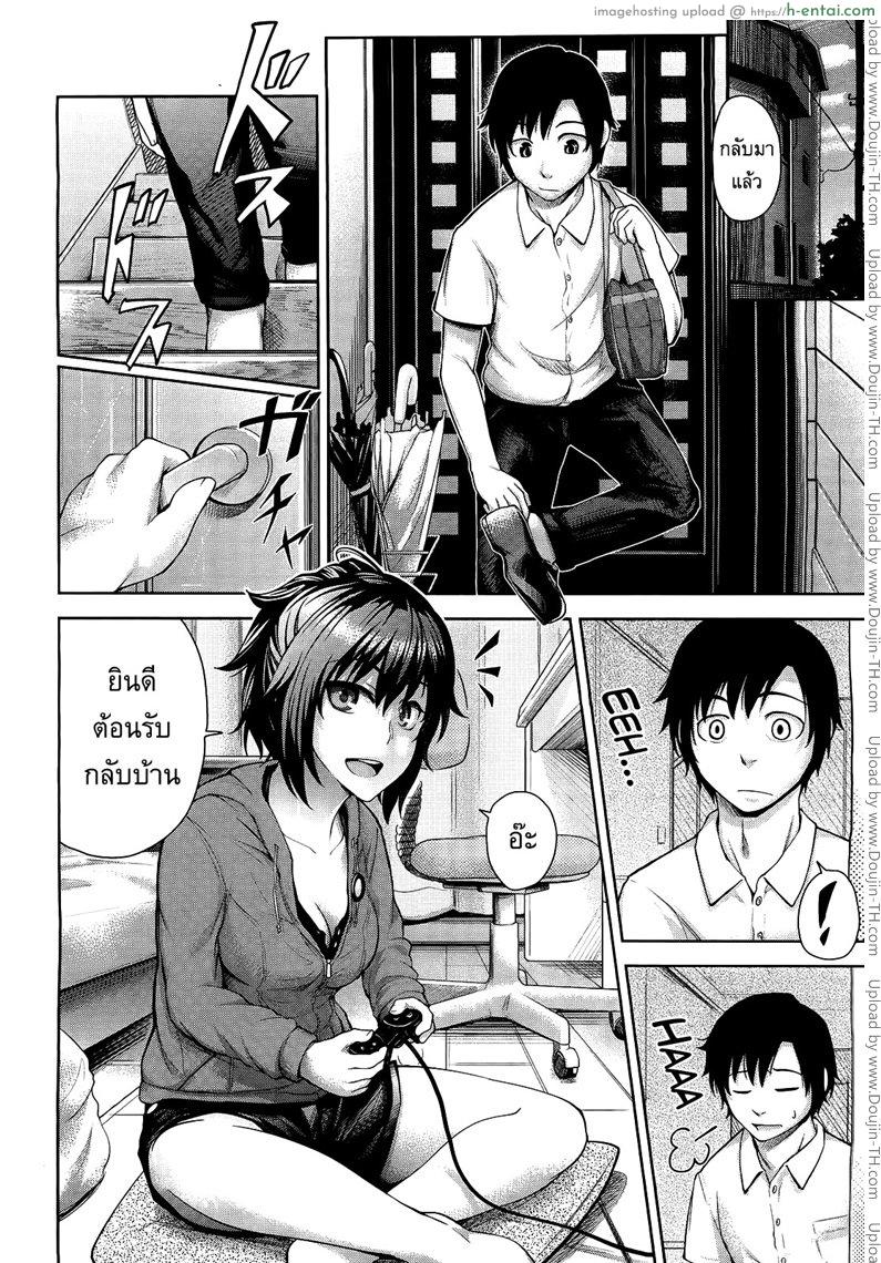 มอมเหล้าสาวน้อย - แผ่น 2