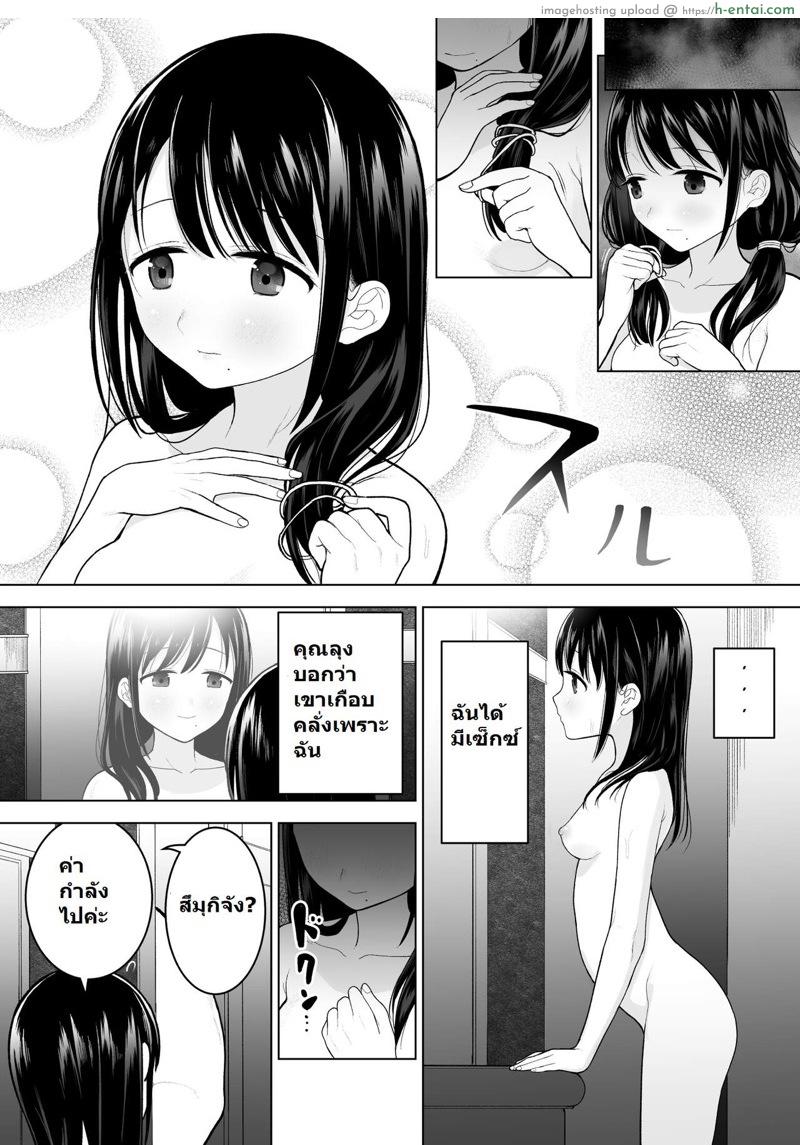 ฉันจะมีเสน่ห์บ้างมั้ยนะ - แผ่น 24