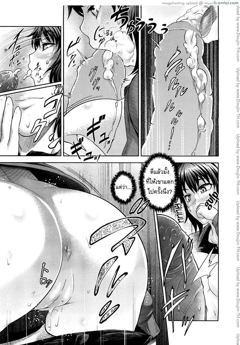 มอมเหล้าสาวน้อย - แผ่น 11