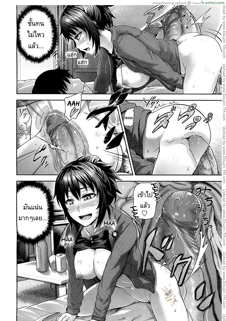 มอมเหล้าสาวน้อย - แผ่น 12