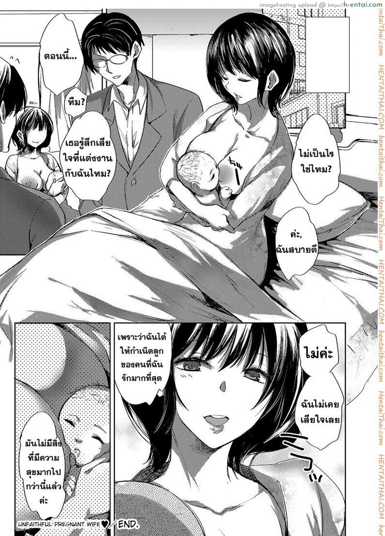 ผัวตัวปลอม แฟนตัวจริง - แผ่น 16