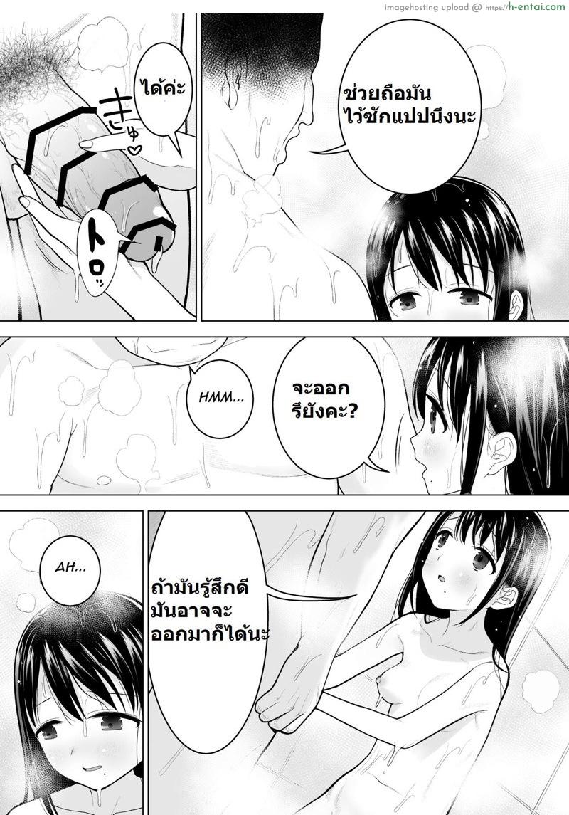 ฉันจะมีเสน่ห์บ้างมั้ยนะ - แผ่น 30