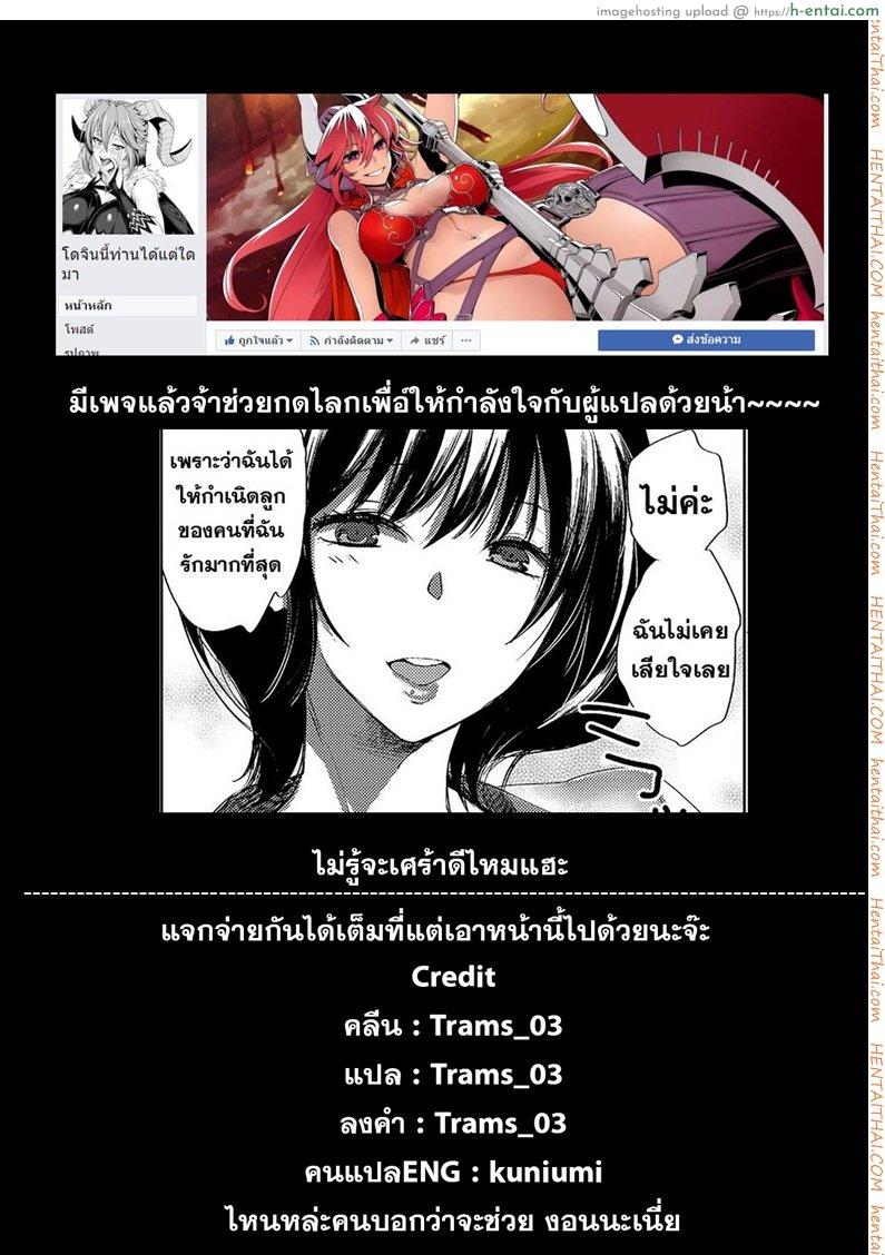 ผัวตัวปลอม แฟนตัวจริง - แผ่น 17