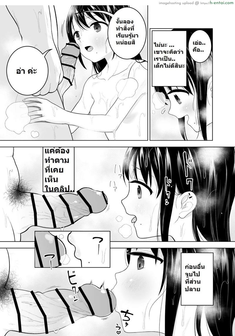 ฉันจะมีเสน่ห์บ้างมั้ยนะ - แผ่น 32