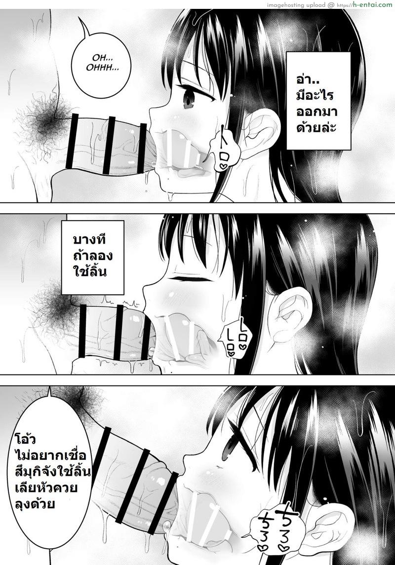 ฉันจะมีเสน่ห์บ้างมั้ยนะ - แผ่น 33