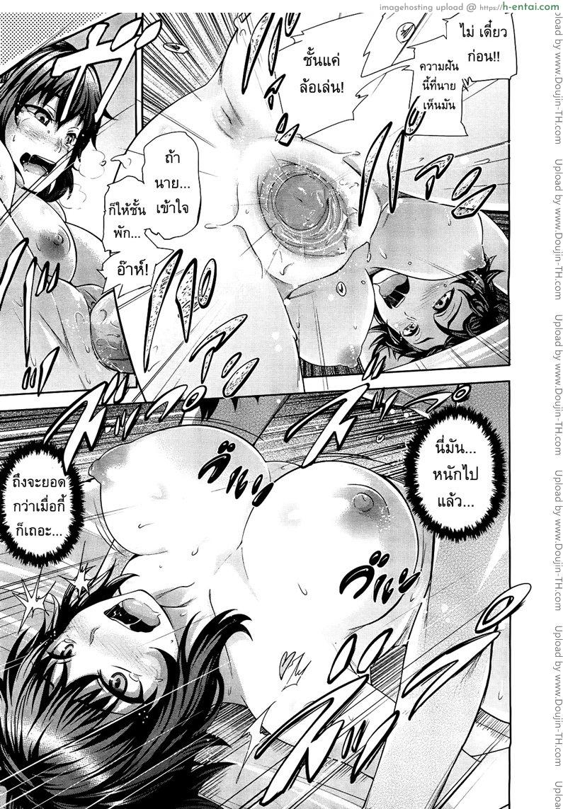 มอมเหล้าสาวน้อย - แผ่น 19