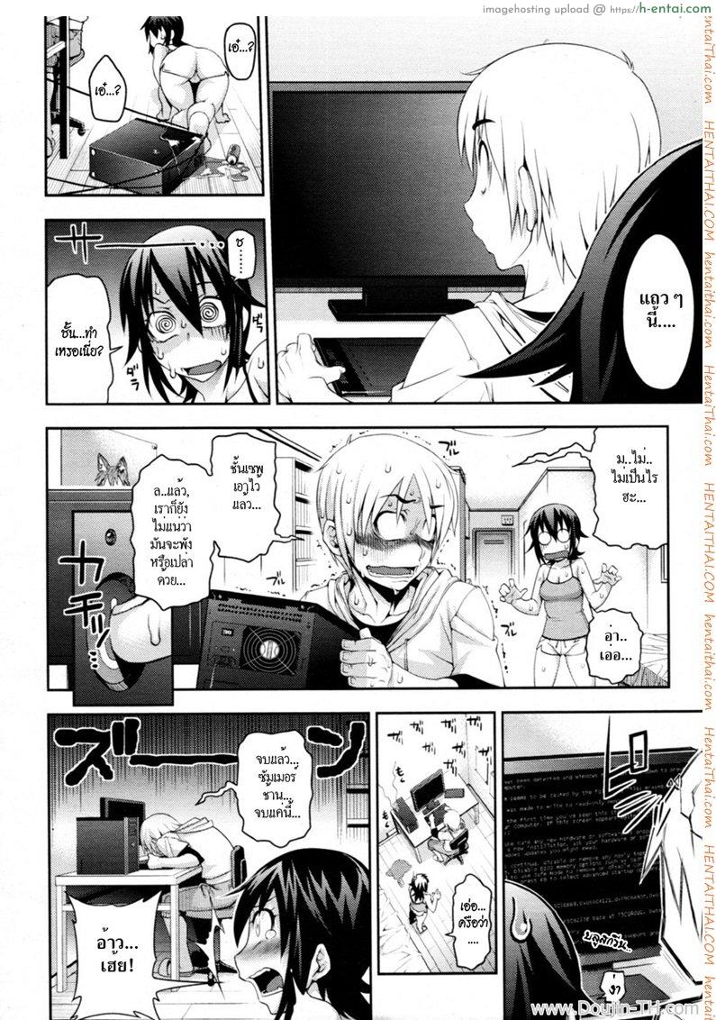 เปลี่ยนเธอให้เป็นแมว - แผ่น 4