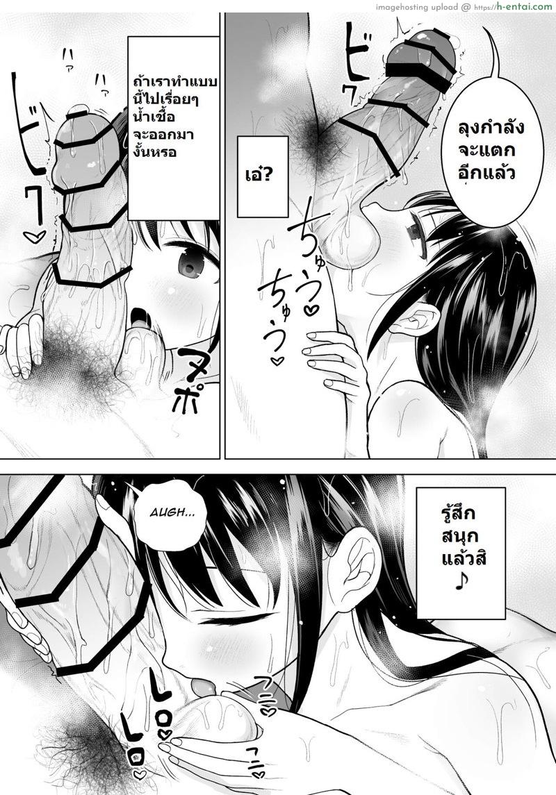 ฉันจะมีเสน่ห์บ้างมั้ยนะ - แผ่น 35