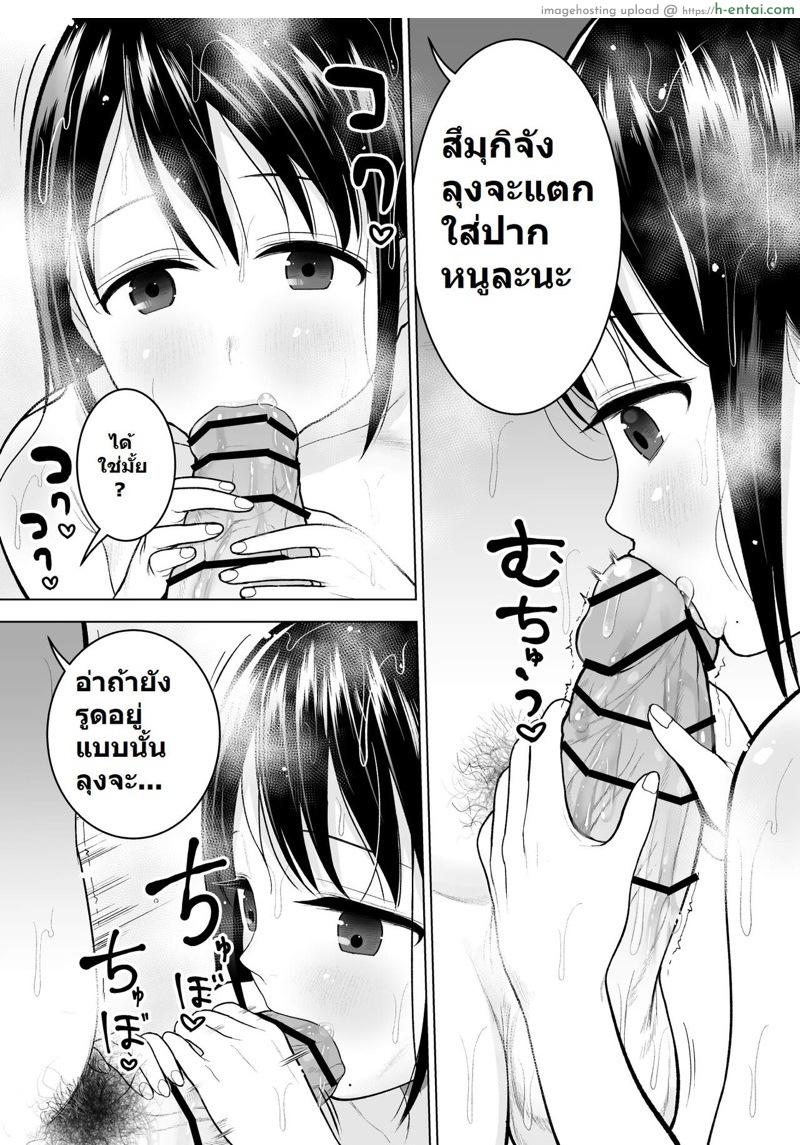 ฉันจะมีเสน่ห์บ้างมั้ยนะ - แผ่น 36