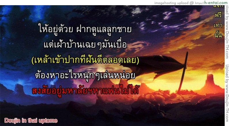มอมเหล้าสาวน้อย - แผ่น 24