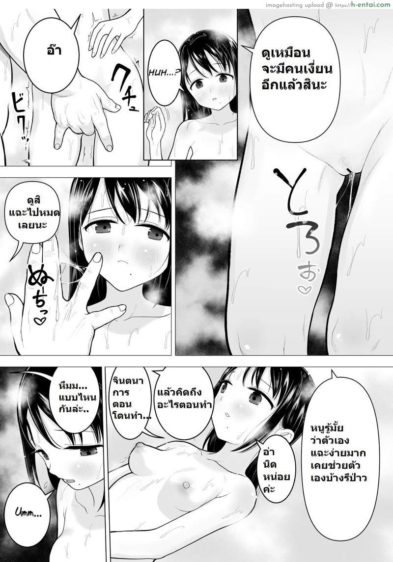 ฉันจะมีเสน่ห์บ้างมั้ยนะ - แผ่น 39