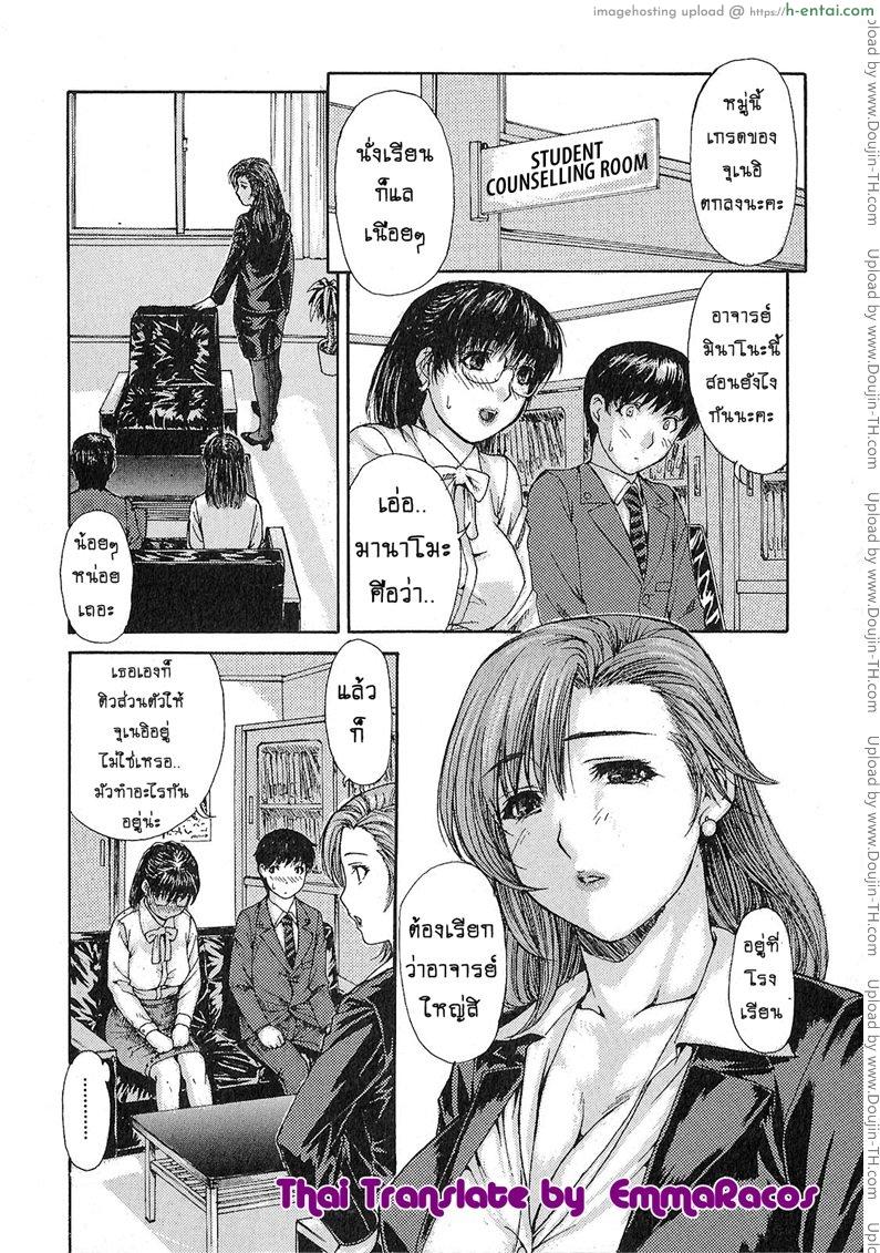 ติวเสียว สาวข้างบ้าน 2 - เดี๋ยวครูจะติวพิเศษให้นะจ๊ะ - แผ่น 3