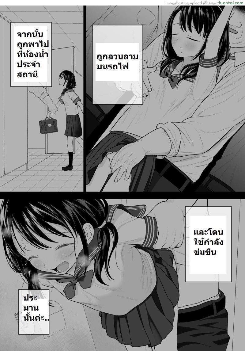 ฉันจะมีเสน่ห์บ้างมั้ยนะ - แผ่น 40