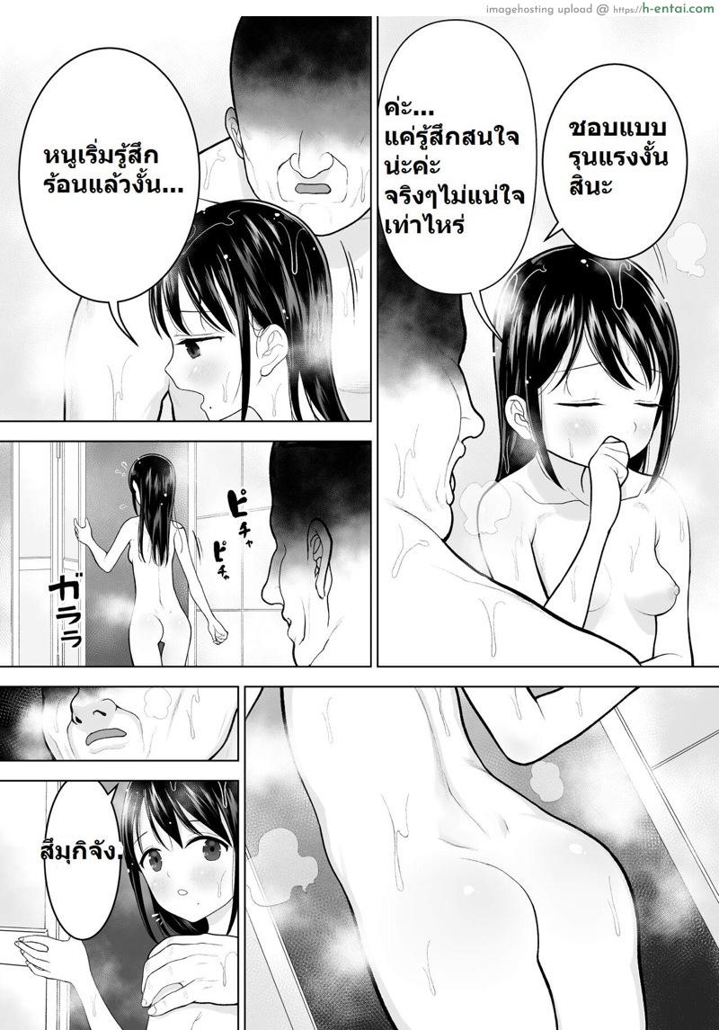 ฉันจะมีเสน่ห์บ้างมั้ยนะ - แผ่น 41