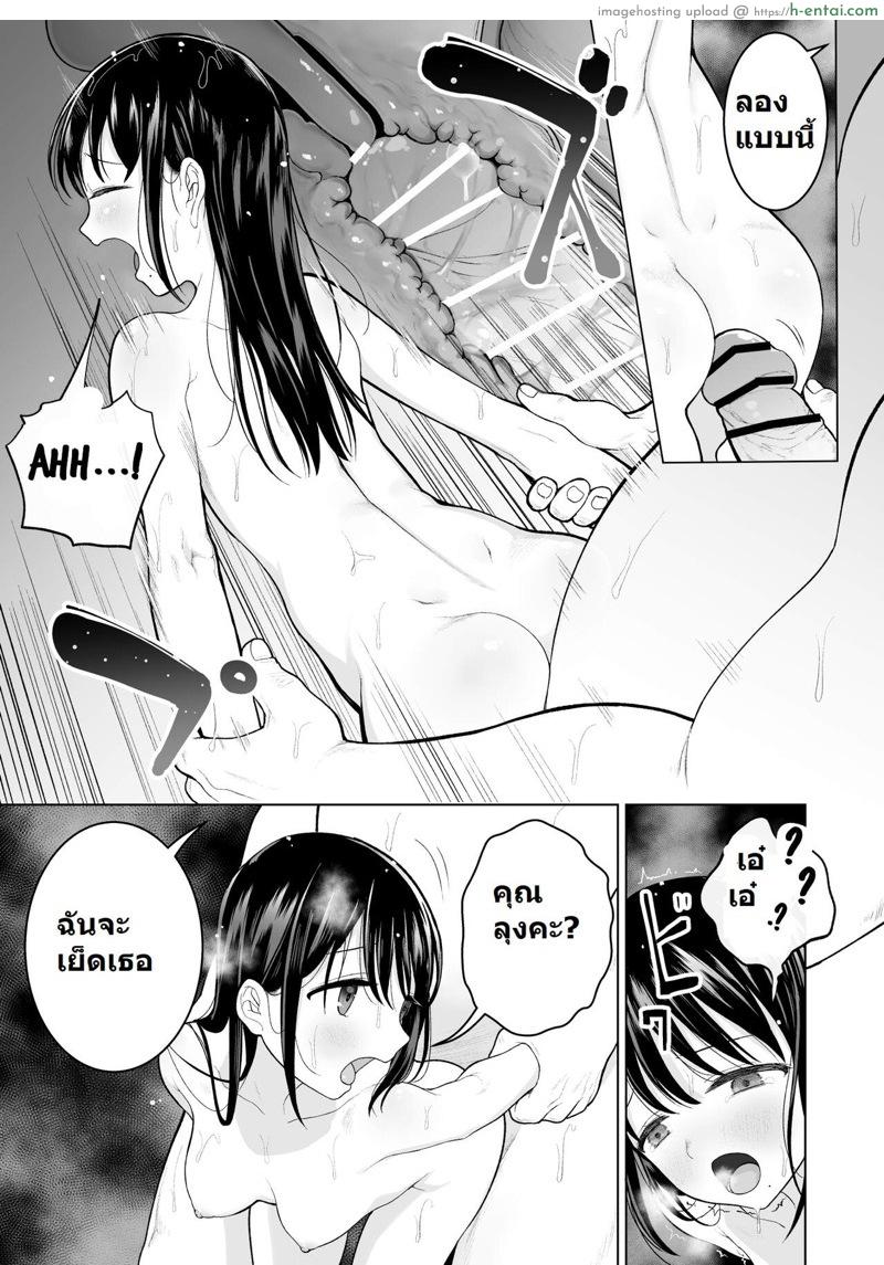 ฉันจะมีเสน่ห์บ้างมั้ยนะ - แผ่น 42