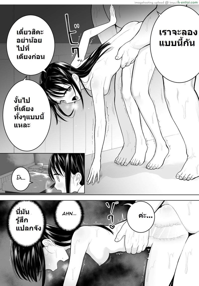 ฉันจะมีเสน่ห์บ้างมั้ยนะ - แผ่น 43