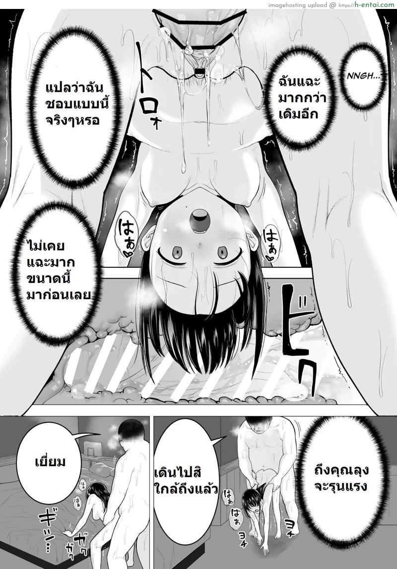 ฉันจะมีเสน่ห์บ้างมั้ยนะ - แผ่น 44