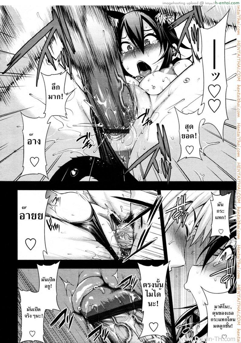 เปลี่ยนเธอให้เป็นแมว - แผ่น 18
